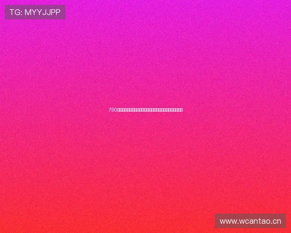 790开头电话号码归属地查询指南及区号解析常见问题与辨别方法